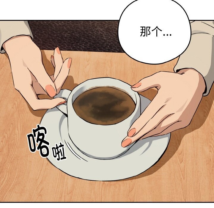 [韩国漫画] 下班后的秘密关系 剧情,职场#[129P]-99