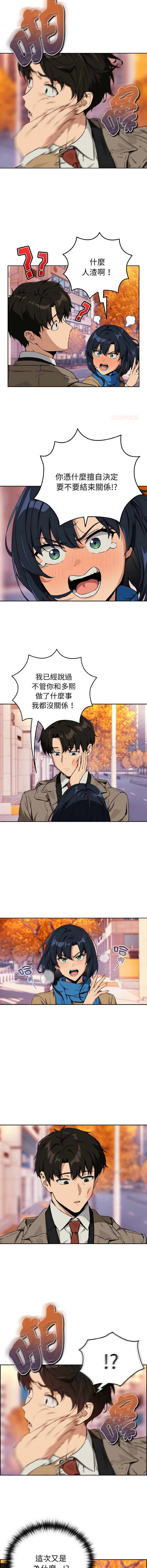 [韩国漫画] 下班后的秘密关系 剧情,职场#[11P]-10