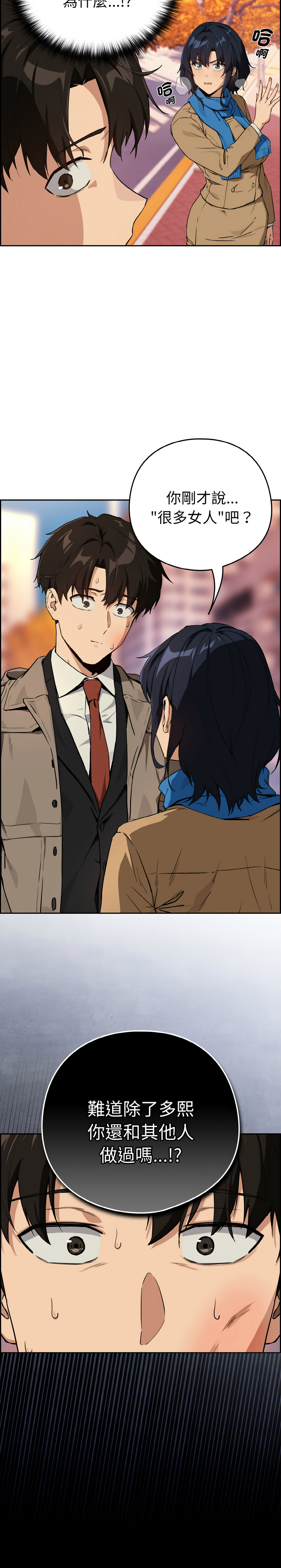 [韩国漫画] 下班后的秘密关系 剧情,职场#[11P]-11