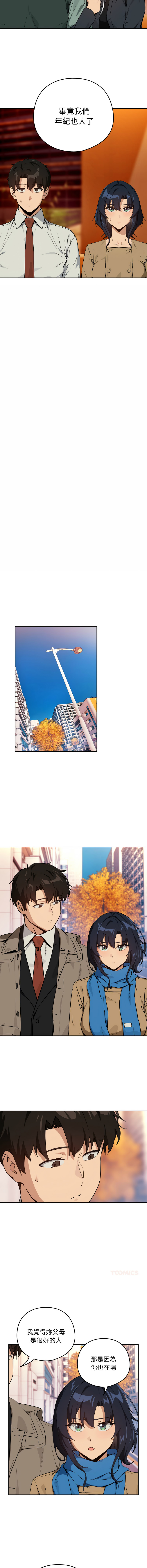 [韩国漫画] 下班后的秘密关系 剧情,职场#[11P]-4