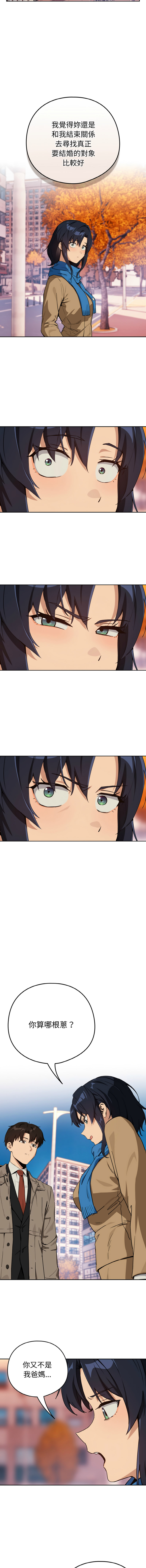 [韩国漫画] 下班后的秘密关系 剧情,职场#[11P]-7