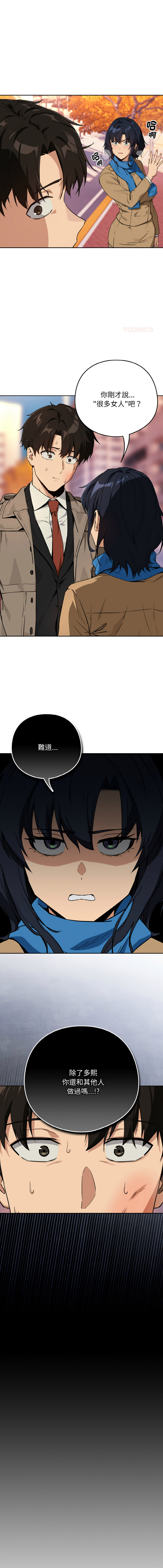 [韩国漫画] 下班后的秘密关系 剧情,职场#[13P]-1