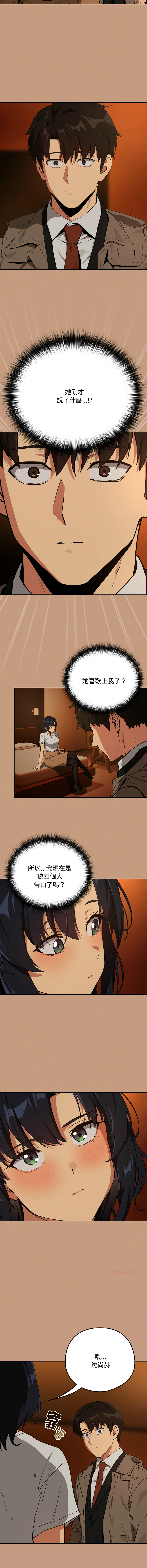 [韩国漫画] 下班后的秘密关系 剧情,职场#[13P]-10