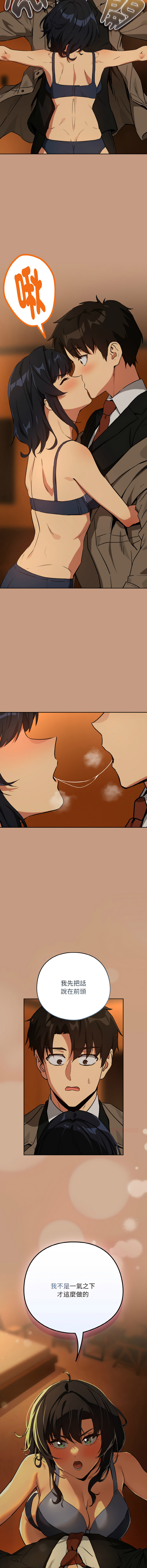 [韩国漫画] 下班后的秘密关系 剧情,职场#[13P]-12