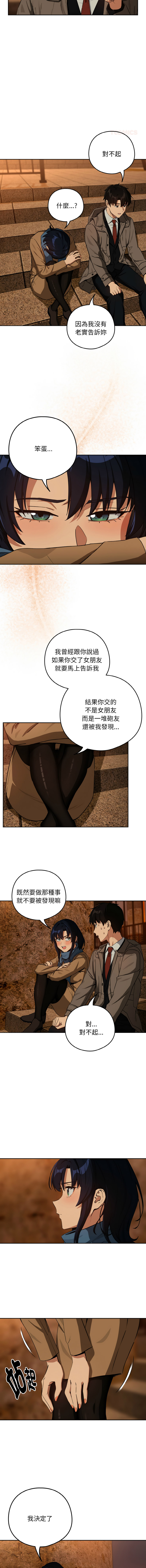 [韩国漫画] 下班后的秘密关系 剧情,职场#[13P]-5