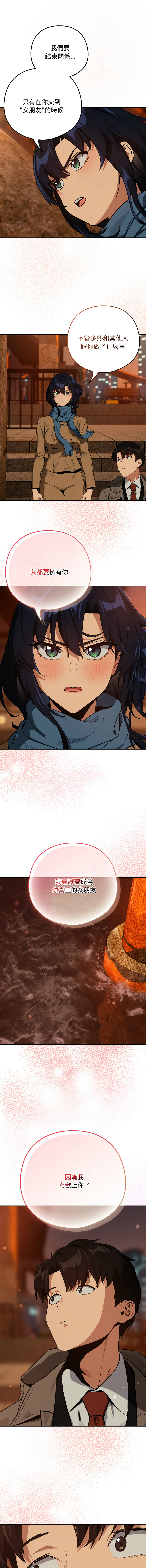 [韩国漫画] 下班后的秘密关系 剧情,职场#[13P]-7