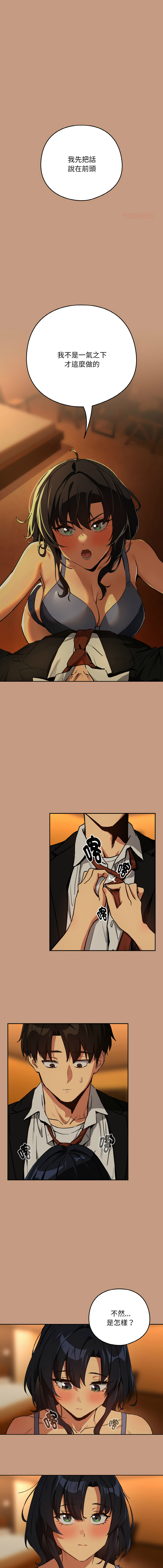 [韩国漫画] 下班后的秘密关系 剧情,职场#[11P]-1