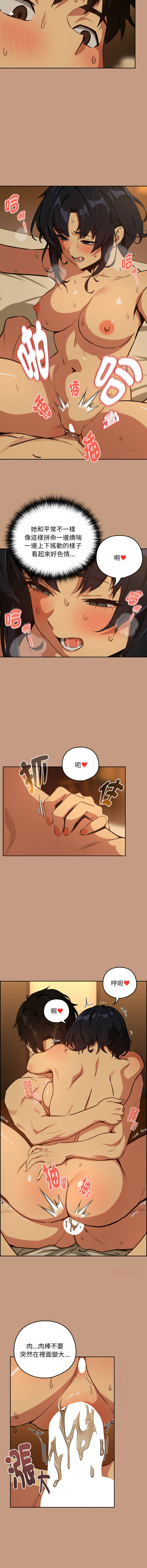 [韩国漫画] 下班后的秘密关系 剧情,职场#[12P]-10