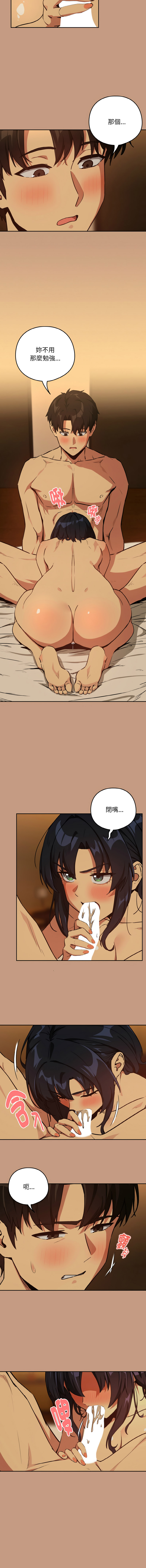 [韩国漫画] 下班后的秘密关系 剧情,职场#[12P]-4
