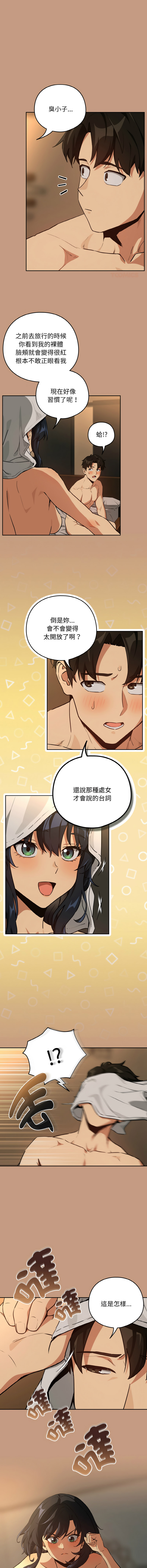 [韩国漫画] 下班后的秘密关系 剧情,职场#[12P]-3