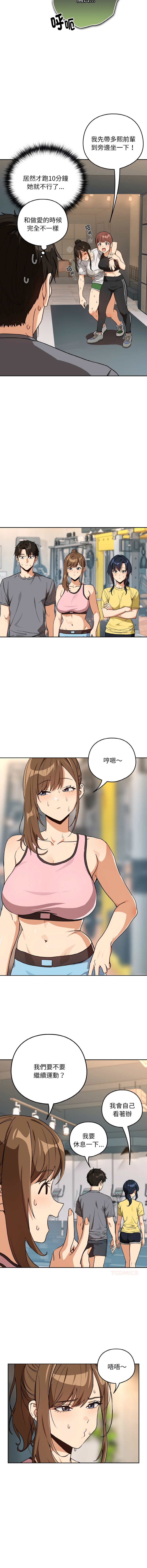 [韩国漫画] 下班后的秘密关系 剧情,职场#[10P]-2