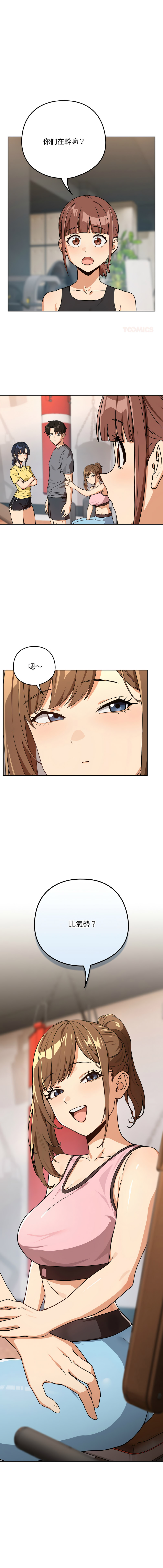 [韩国漫画] 下班后的秘密关系 剧情,职场#[12P]-1