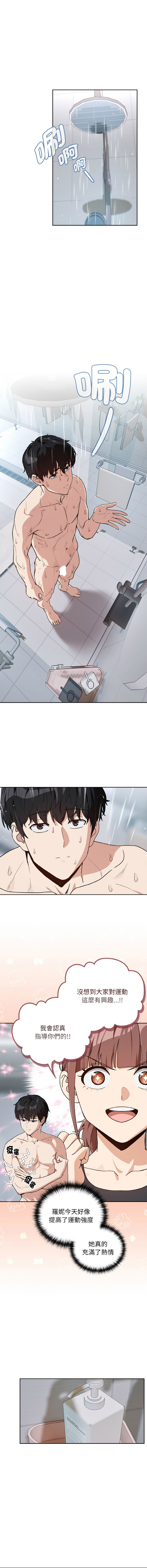 [韩国漫画] 下班后的秘密关系 剧情,职场#[12P]-4