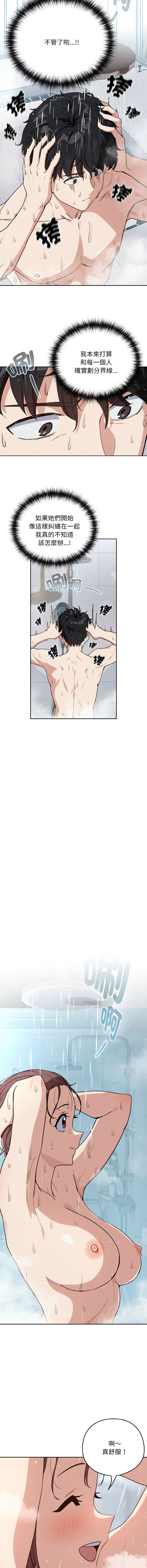 [韩国漫画] 下班后的秘密关系 剧情,职场#[12P]-7