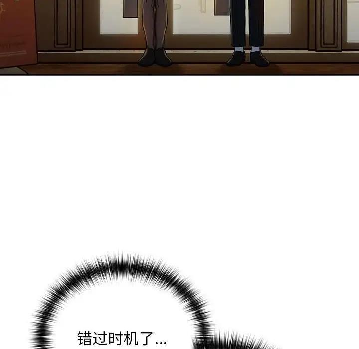 [韩国漫画] 下班后的秘密关系 剧情,职场#[126P]-10