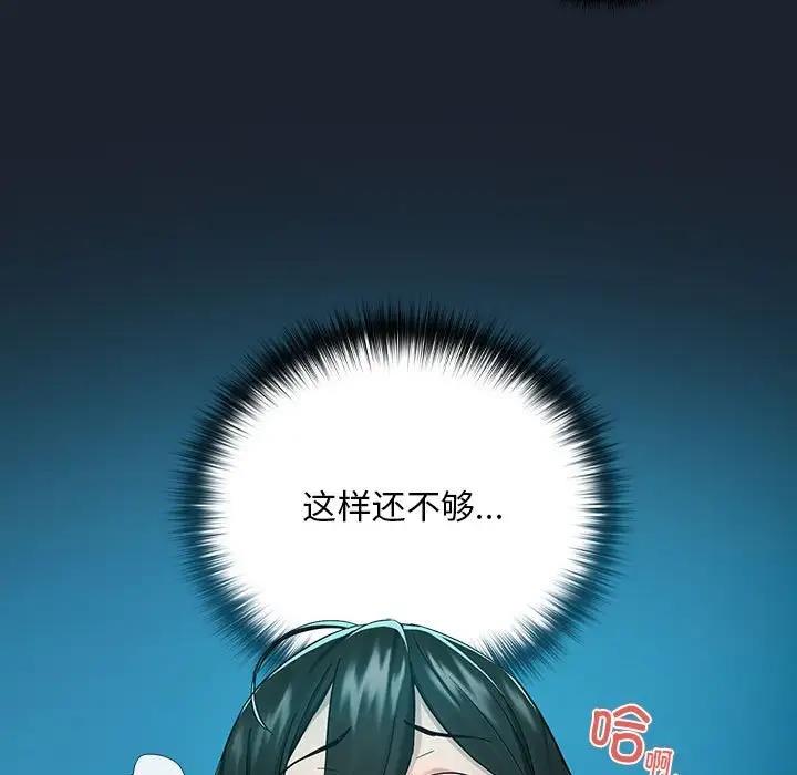 [韩国漫画] 下班后的秘密关系 剧情,职场#[126P]-106