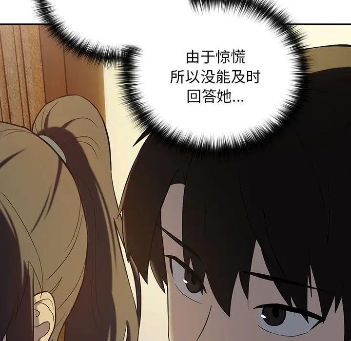 [韩国漫画] 下班后的秘密关系 剧情,职场#[126P]-11