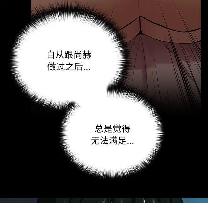 [韩国漫画] 下班后的秘密关系 剧情,职场#[126P]-116