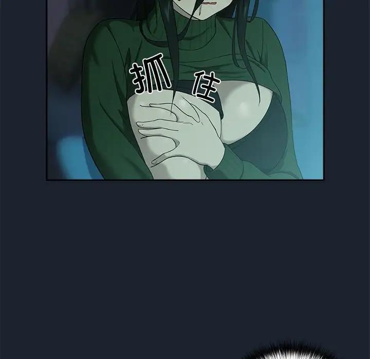 [韩国漫画] 下班后的秘密关系 剧情,职场#[126P]-119