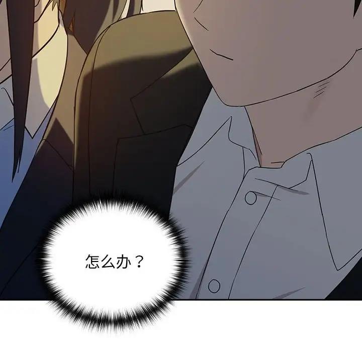 [韩国漫画] 下班后的秘密关系 剧情,职场#[126P]-12