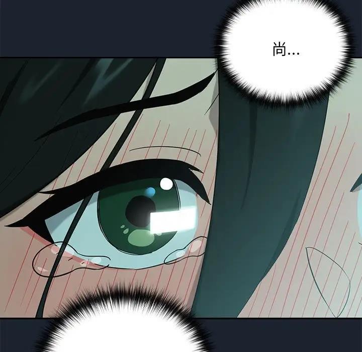 [韩国漫画] 下班后的秘密关系 剧情,职场#[126P]-120