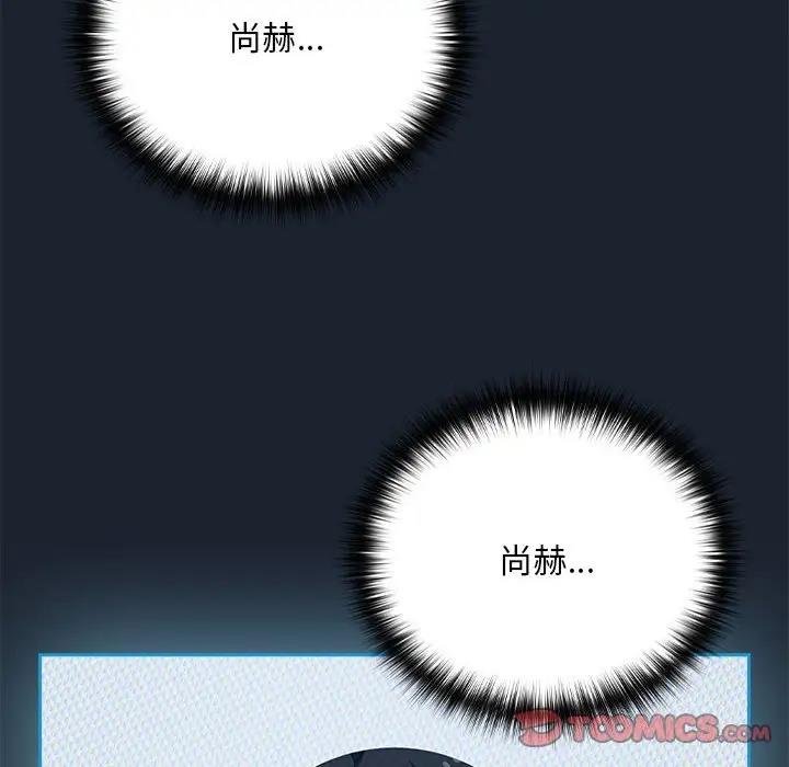 [韩国漫画] 下班后的秘密关系 剧情,职场#[126P]-121