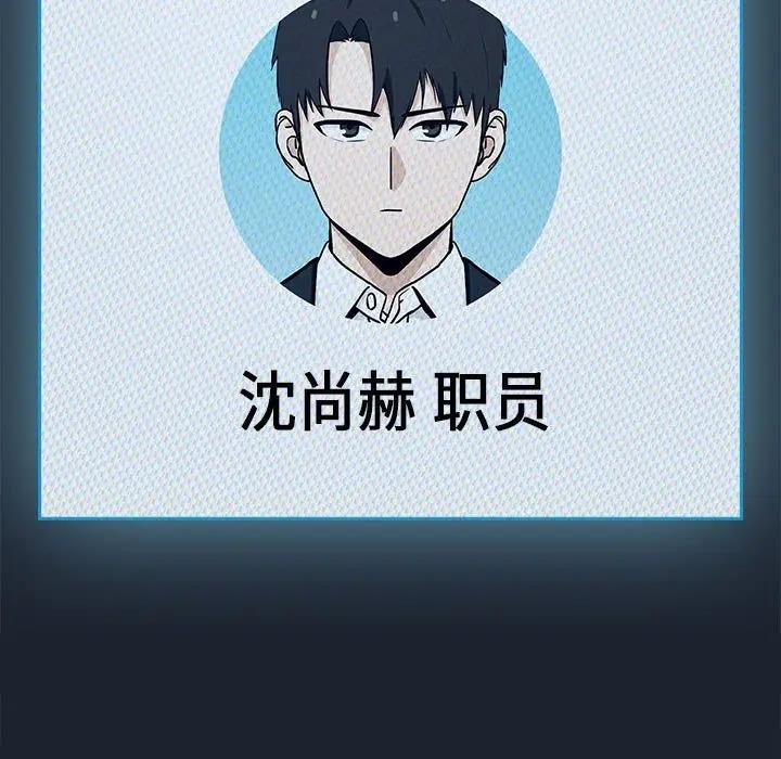 [韩国漫画] 下班后的秘密关系 剧情,职场#[126P]-122