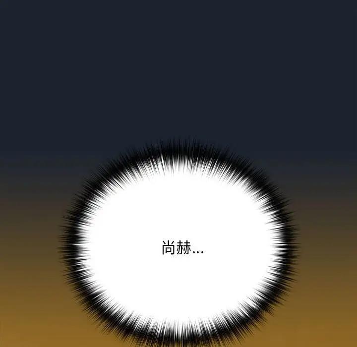 [韩国漫画] 下班后的秘密关系 剧情,职场#[126P]-123