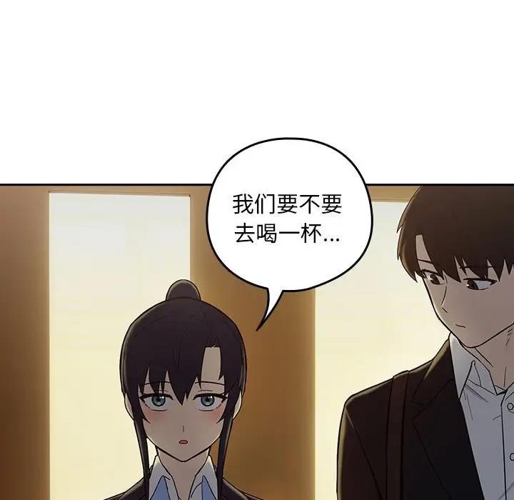 [韩国漫画] 下班后的秘密关系 剧情,职场#[126P]-13