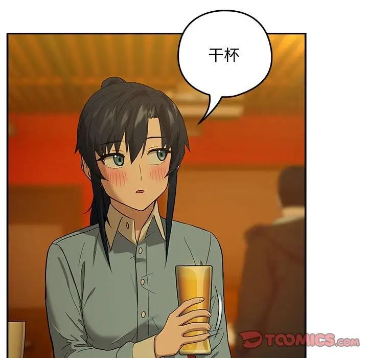 [韩国漫画] 下班后的秘密关系 剧情,职场#[126P]-21