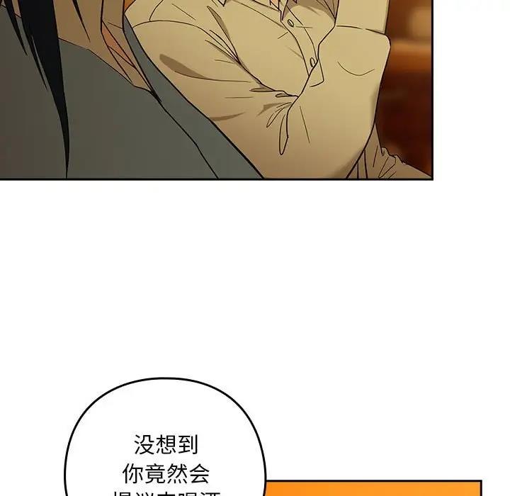 [韩国漫画] 下班后的秘密关系 剧情,职场#[126P]-25