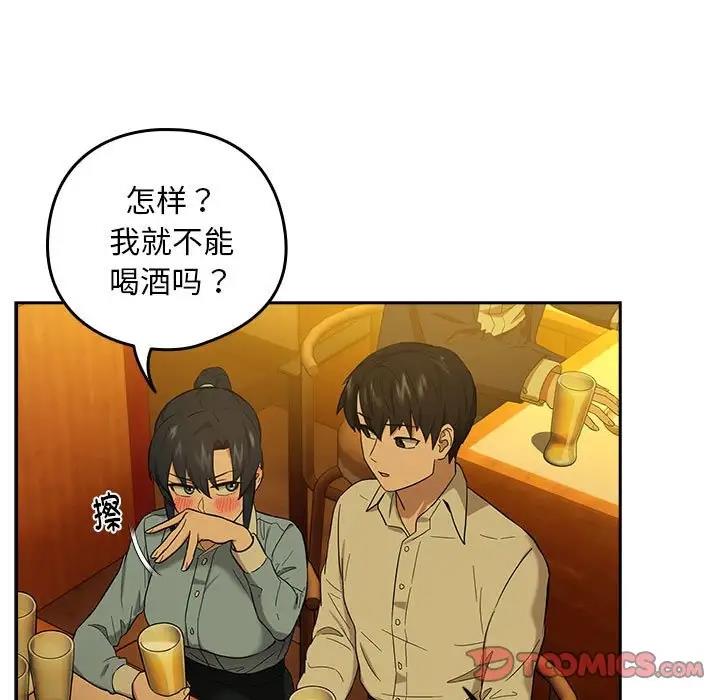 [韩国漫画] 下班后的秘密关系 剧情,职场#[126P]-27