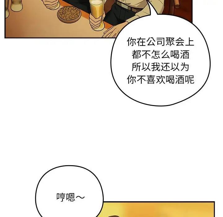 [韩国漫画] 下班后的秘密关系 剧情,职场#[126P]-28