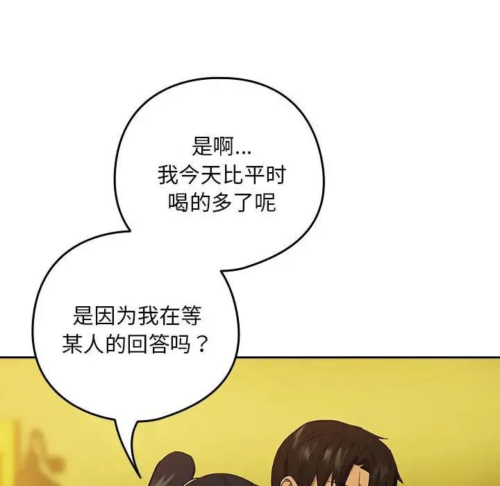 [韩国漫画] 下班后的秘密关系 剧情,职场#[126P]-30