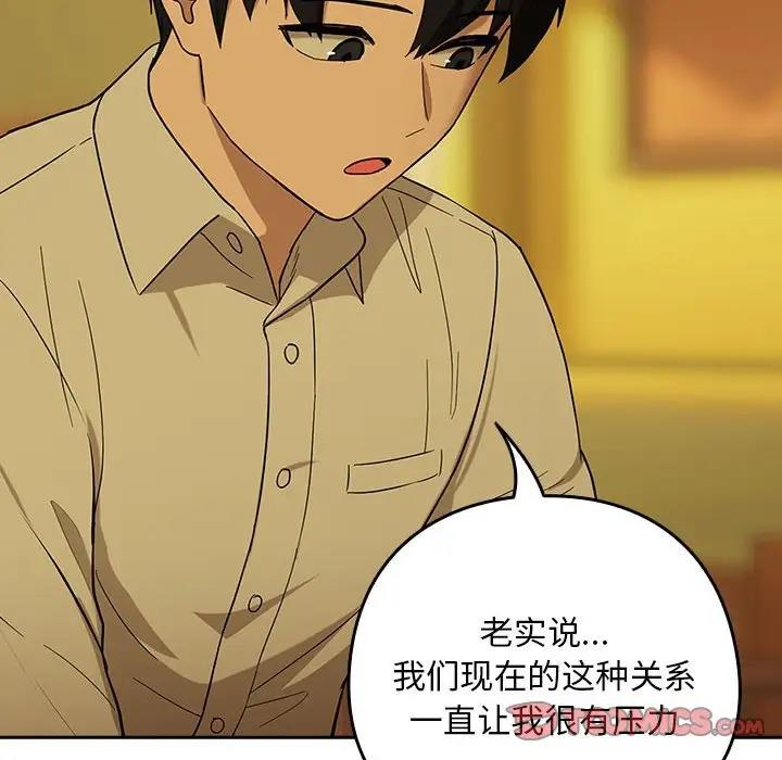 [韩国漫画] 下班后的秘密关系 剧情,职场#[126P]-33