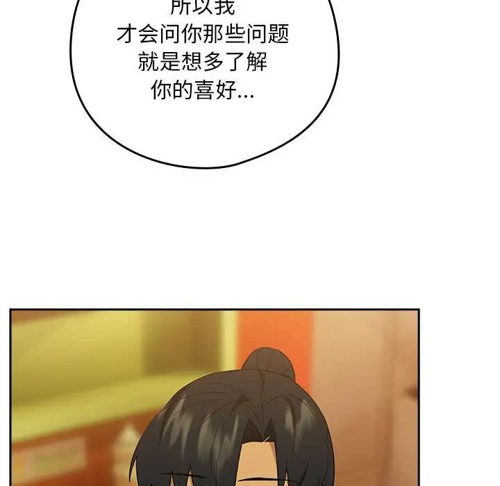 [韩国漫画] 下班后的秘密关系 剧情,职场#[126P]-36