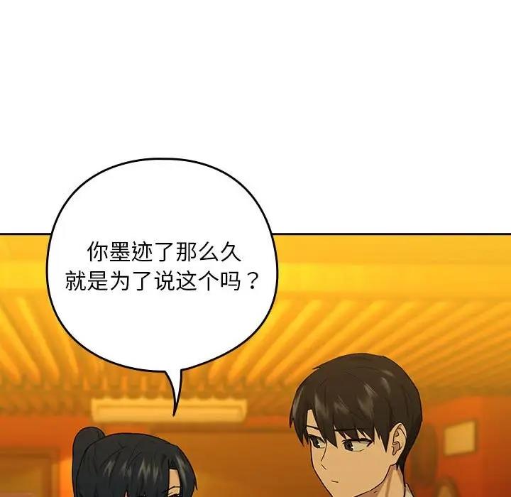 [韩国漫画] 下班后的秘密关系 剧情,职场#[126P]-40