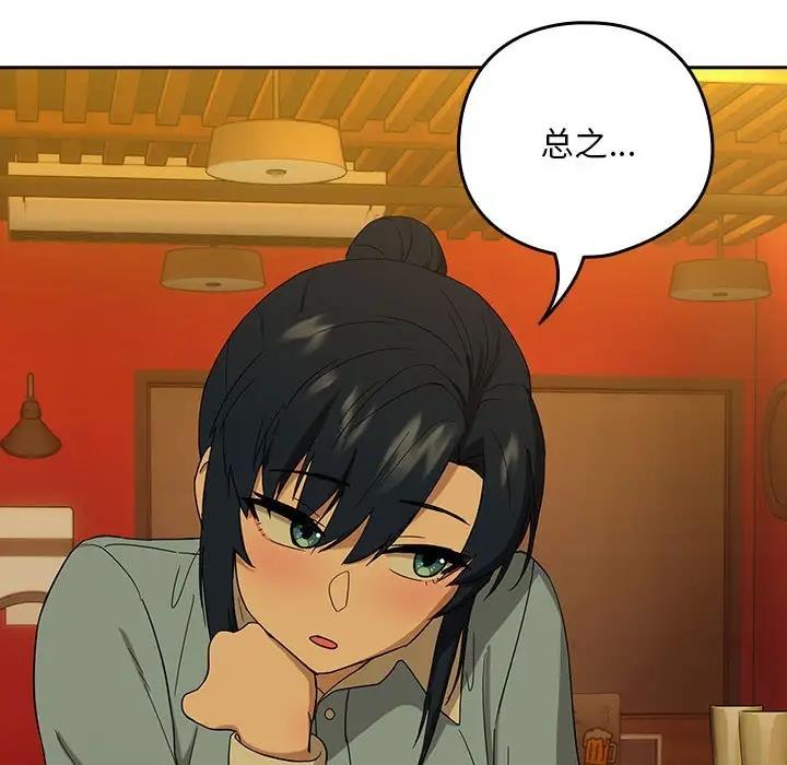 [韩国漫画] 下班后的秘密关系 剧情,职场#[126P]-42