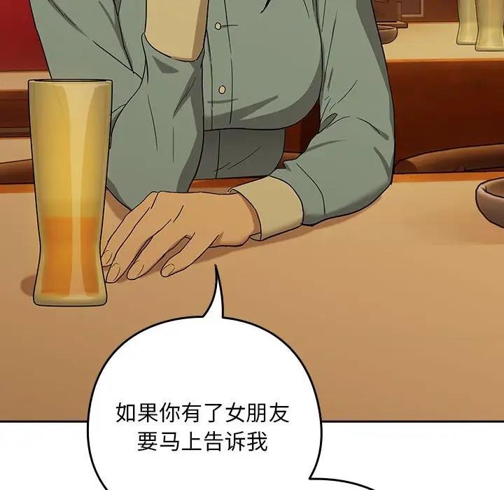 [韩国漫画] 下班后的秘密关系 剧情,职场#[126P]-43