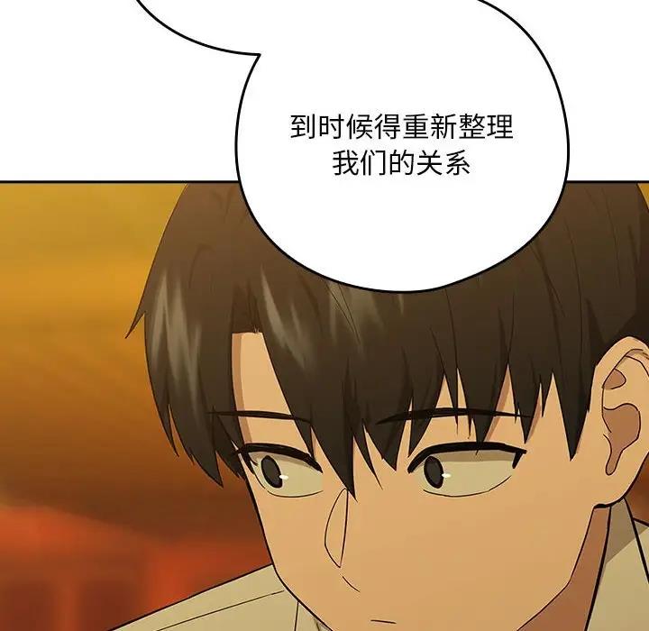 [韩国漫画] 下班后的秘密关系 剧情,职场#[126P]-44