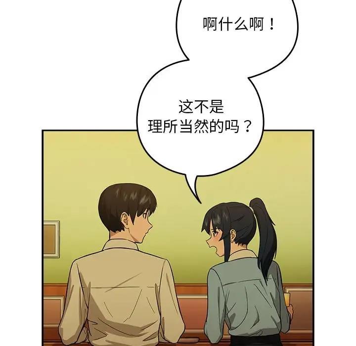 [韩国漫画] 下班后的秘密关系 剧情,职场#[126P]-47