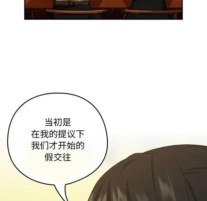 [韩国漫画] 下班后的秘密关系 剧情,职场#[126P]-48