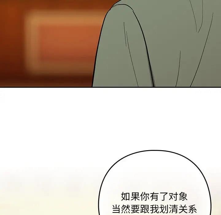 [韩国漫画] 下班后的秘密关系 剧情,职场#[126P]-50