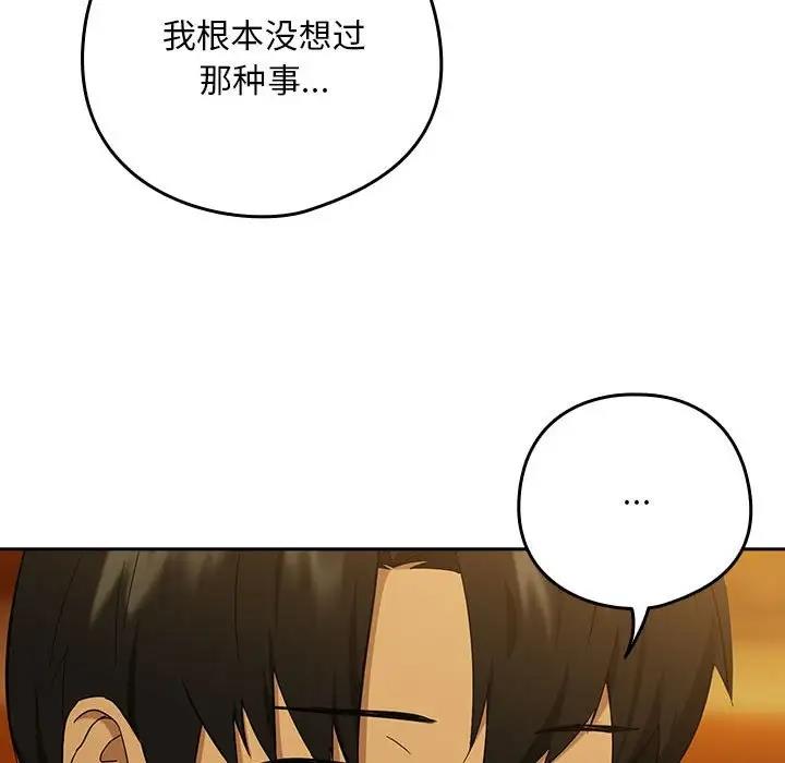 [韩国漫画] 下班后的秘密关系 剧情,职场#[126P]-56