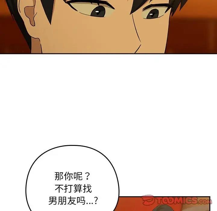 [韩国漫画] 下班后的秘密关系 剧情,职场#[126P]-57