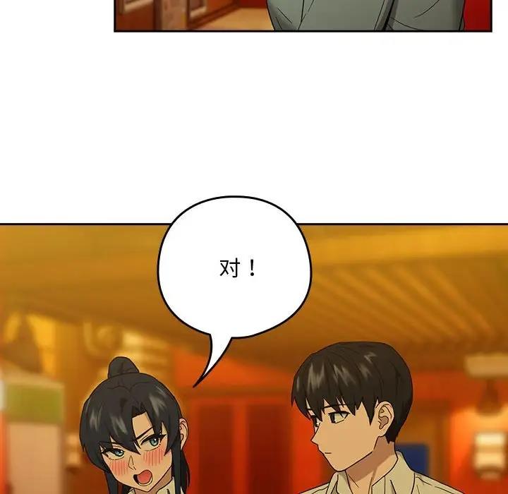 [韩国漫画] 下班后的秘密关系 剧情,职场#[126P]-59