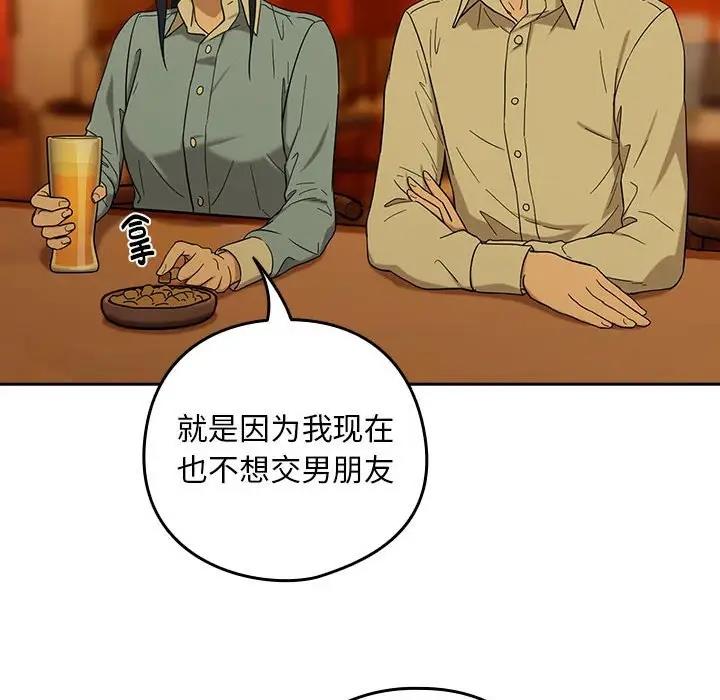 [韩国漫画] 下班后的秘密关系 剧情,职场#[126P]-60