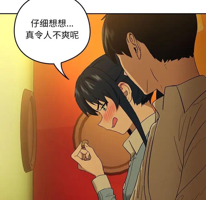 [韩国漫画] 下班后的秘密关系 剧情,职场#[126P]-64