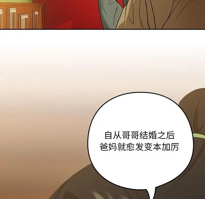 [韩国漫画] 下班后的秘密关系 剧情,职场#[126P]-65