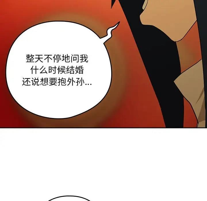 [韩国漫画] 下班后的秘密关系 剧情,职场#[126P]-67